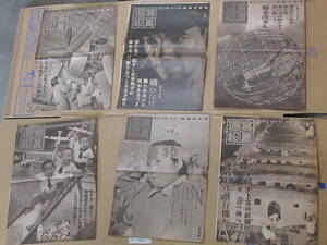 写真週報　大判　昭和１９年　神風特攻隊/海軍　　など6冊セット