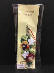 ニット　パンジーと小花のストラップ☆彡　ハンドメイド　編物　ストラップ　新品未開封品