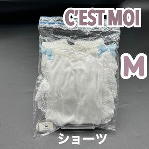 未使用 新品 C’EST MOI セモア ショーツ M ホワイト リボン ウェディング ドレス インナー ブライダルインナー 式 下着 白 高級 フリル