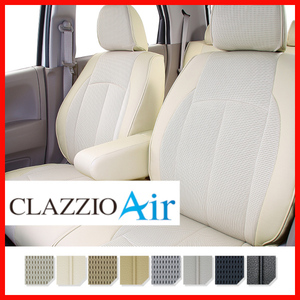 Clazzio クラッツィオ シートカバー AIR エアー ヴォクシー ガソリン AZR60G AZR65G H16/8～H19/6 ET-0243