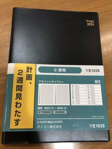 100円切手おまけ！２０２４新品定価2530円　made in japan B5 ノート　カレンダー　手帳 日記 家計簿　ダイゴー