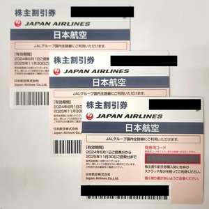 C-05185K【最新版】JAL株主優待券 3枚セット 2025年11月30日まで 割引券 飛行機 交通 乗車 旅行 金券 国内線