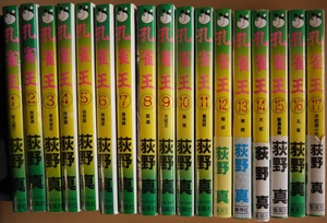 荻野真・孔雀王１～１７。全巻セット。本に全て反り有り。ヤングジャンプ・コミックス。