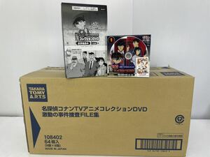 名探偵コナン　TVアニメコレクションDVD　 激動の事件捜査FILE集 フルコンプ 8個入×8箱（64個） 食玩　未開封