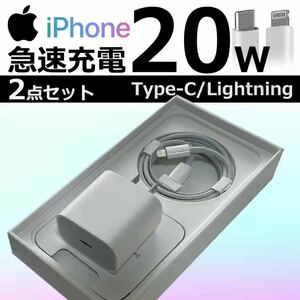 iPhone ケーブル ライトニングケーブル 充電器 USB コンセント 電源 20W Type-C タイプC PD 急速 高速.