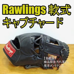 ローリングス キャプチャード Rawlings 一般用大人サイズ 内野用 軟式グローブ