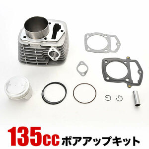 FTR223 MC34 2003-2005 ボアアップキット 235cc ボア径67mm シリンダー MD33E