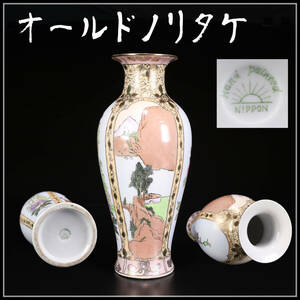 CF230 Noritake 【オールドノリタケ】 色絵 大花瓶 高31㎝／美品！ｚ