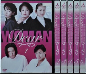 DVD Dearウーマン 全6巻セット(東山紀之,大竹しのぶ,稲森いずみ,長瀬智也,鈴木砂羽,渡辺満里奈)レンタル落ち