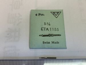ETA エタ 1185 5.1/4 1個 新品28 長期保管品 純正パーツ デッドストック 機械式時計 巻真