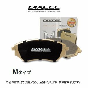 ディクセル DIXCEL Mタイプ ブレーキパッド 品番：321462