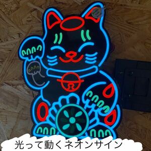 招き猫　LEDネオン完売　デコトラ　レトロ