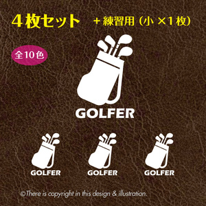 ゴルフ005　golf／キャディーバッグ ★ カッティングステッカー＜4枚+1セット＞