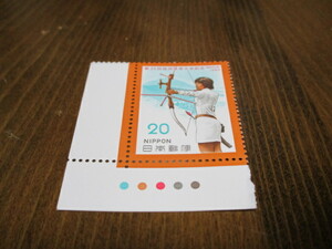 未使用切手　第35回国民体育大会記念　アーチェリー　CM