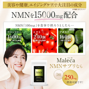 NMN 15000㎎ 日本製 プラセンタ レスベラトロール コエンザイム コラーゲン配合 30日分 60カプセル 純度99%以上 国内GMP認定 サプリメント