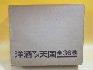 【中古】SUNTORY サントリー　洋酒マメ天国　不揃い35冊セット(27巻のみ欠品)　月報あり　輸送箱付き　難あり　J3 T444