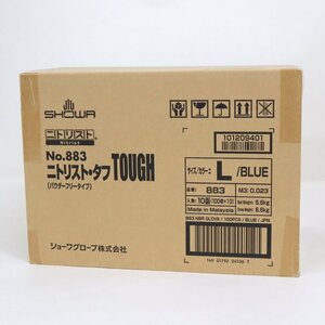 【SHOWA/ショーワグローブ】No.883/パウダーフリータイプ/ニトリスト・タフ tough/L/ブルー/100枚×10箱/使い捨て 手袋/1t4179