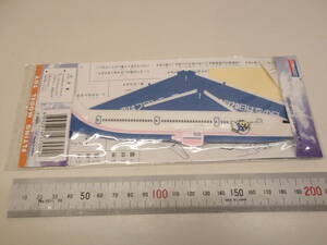 FLYING MODEL TOY　B-777　新品未開封