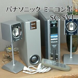 Panasonic ミニコンポ スピーカー システム ＭＤ ステレオシステム SC-SV1 CDプレイヤー MDコンポ 【140i3882】