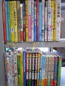 【児童書】《まとめて40点セット》10歳までに読みたい世界名作/エルマー/ホッツェンプロッツ/くまの子ウーフ/おしりたんてい 他