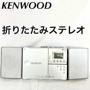 ▲ 現状品 折りたたみ KENWOOD CD MD パーソナル ステレオ システム MDX-G7 【OTUS-283】
