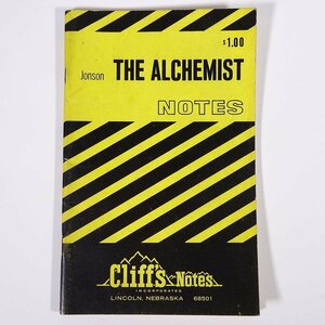 【英語洋書】 THE ALCHEMIST 錬金術師 解説書 ベン・ジョンソン Cliff’s Notes 1967 小冊子 文学研究 文芸