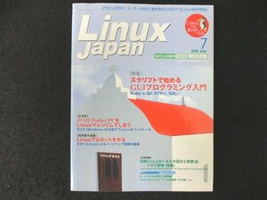 本 No1 03925 Linux Japan リナックスジャパン 2001年7月号 スクリプト GUIプログラミング ハードウェア制御 ロボットを作る ニカラグア 他