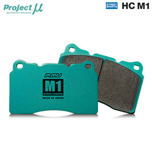 Project Mu プロジェクトミュー ブレーキパッド HCM1 リア用 シビック FD2 H18.4～H23.3 タイプR Brembo