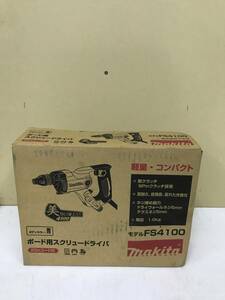 【未使用】★makita(マキタ) ボード用スクリュードライバ FS4100　ITTDK3X474L4