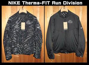 送料無料 特価即決【未使用】 NIKE ★ Therma-FIT Run Division 中綿入り リバーシブル ランニングジャケット (M) ★ ナイキ DM4627