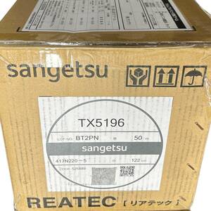 ◆未使用/同梱不可◆ TX5196 サンゲツ 粘着剤付化粧フィルム リアテック sangetsu REATEC 122cm×40ｍ ASYDN X63334N