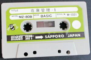 No1793　カセットテープのみ　MZ-80B 在庫管理ー１/２ BASIC 