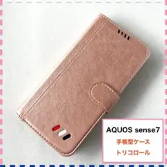 AQUOS sense7 手帳型ケース ピンク トリコロール かわいい センス7
