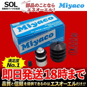 MR2 MR-S Miyaco ミヤコ クラッチレリーズリペアキット CK-T201 ミヤコ自動車 SW20 ZZW30 出荷締切18時