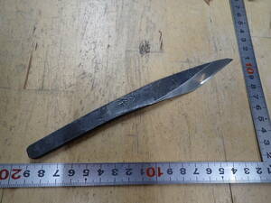 『K17K』新見 松水 作 切り出し小刀 切出し 和式ナイフ 刃厚：約4mm 持ち手部分：約5ｍｍ