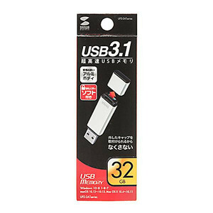サンワサプライ USB3.1 Gen1 メモリ (シルバー・32GB) UFD-3AT32GSV