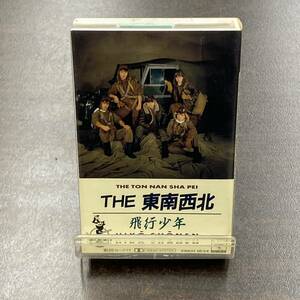 1166M THE 東西南北 飛行少年 カセットテープ / J-pop Cassette Tape