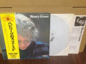 帯付LP　ROCKNOW黄色帯（帯傷み有）　ヘンリー・グロス・ファースト HENRY GROSS 見本盤 シャナナ　　管2H1
