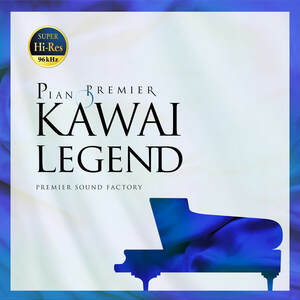 【PIANO Premier KAWAI Legend】PREMIER SOUND FACTORY スーパーハイレゾ・ピアノ音源 96kHz/24bit　3
