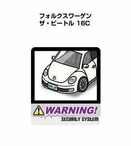 MKJP セキュリティ ステッカー 防犯 安全 盗難 2枚入 フォルクスワーゲン ザ・ビートル 16C 送料無料