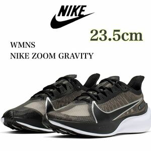 【新品未使用】WMNS NIKE ZOOM GRAVITYナイキ ウィメンズ ズーム グラヴィティ(BQ3203-002)黒 23.5cm 箱あり