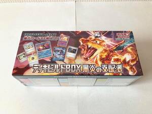 【シュリンク付き】 ポケモンカードゲーム スカーレット＆バイオレット デッキビルドBOX 黒炎の支配者　1BOX