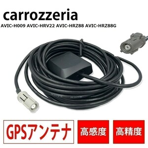 AVIC-H009 AVIC-HRV22 AVIC-HRZ88 AVIC-HRZ88G カロッツェリア GPSアンテナ 高感度 高精度 置き型 電波 高受信 載せ替え 補修 waG4