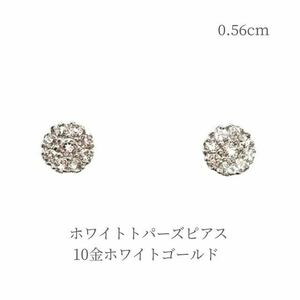 ピアス ホワイトトパーズ 10金ホワイトゴールド スタッドピアス 金性刻印有り 高品質 レディース ギフト 誕生石 11月