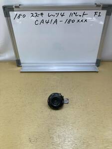 180　スズキ　レッツ4　パレット　CA41A FI　ホーン