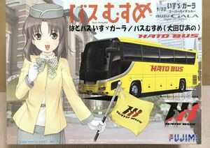 ★ フジミ 1/32 はとバス いすゞ ガーラ バスむすめ(大田ぴあの) ISUZU GALA HATO BUS