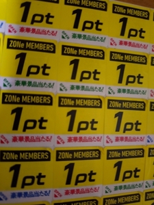 ZONe メンバーズプログラム　 応募シール１００枚　サントリー　未使用