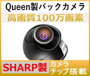 【送料無料】 バックカメラ バックカメラセット バックカメラ本体 後付け 100万画素 360° 24v 12v 埋め込み式 フロント カメラ サイド