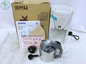 2404602649　★ 【未使用・保管品】Amway アムウェイ カフェテック Cafetek コーヒーメーカー E-5072J 2012年製 ドリップ式