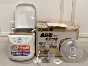 ZOJIRUSHI BS-EB10-WB マイコン もちつき機 力もち 5合～1升 象印 